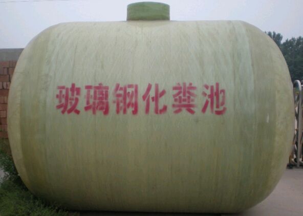 烏蘭浩特辦公樓麻豆91在线视频化糞池生產廠家批發-供貨商電話